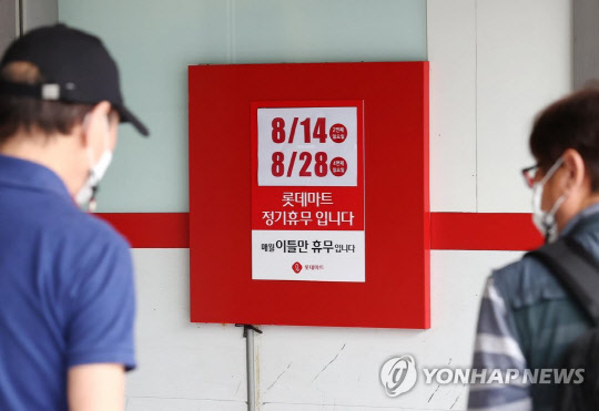 규제심판 첫 안건 `대형마트 의무휴업`… `논의의 장` 열렸다